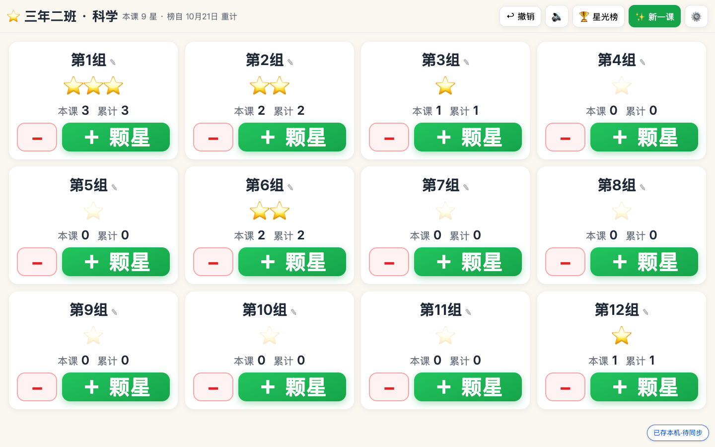 示例应用：星星点灯